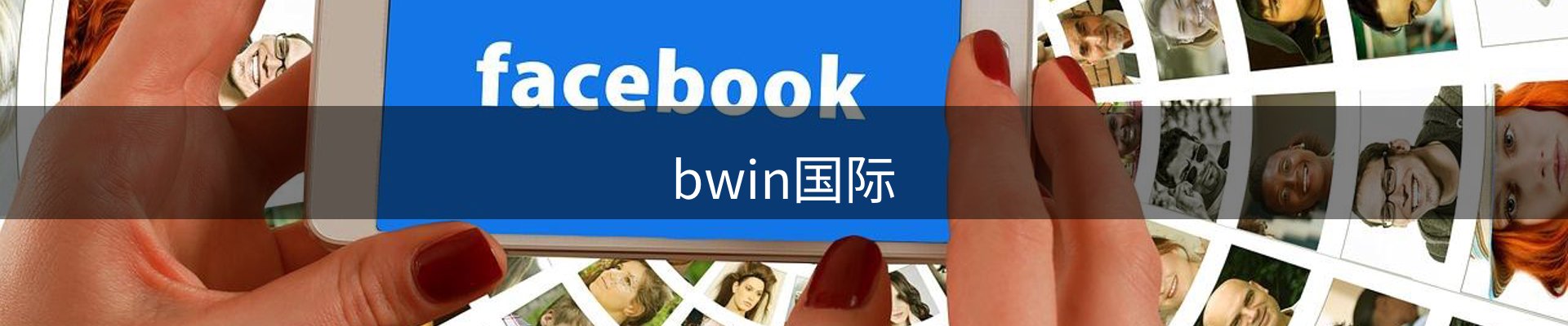 bwin国际